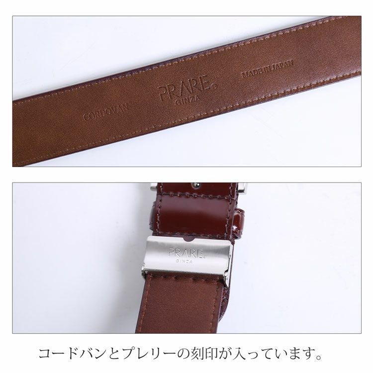 コードバン 日本製 ベルト メンズ 35mm PRAIRIE プレリー 通勤 スーツ