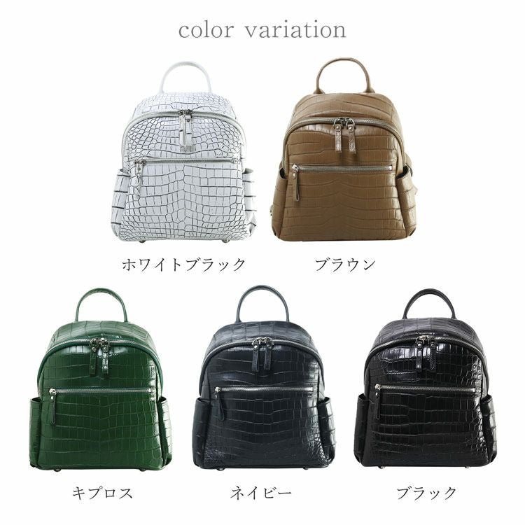 クロコダイル マット 加工 リュック 2WAY レディース バッグ