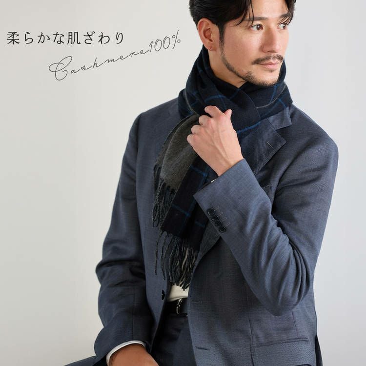 カシミヤ マフラー メンズ リバーシブル チェック 無地 カシミヤ100