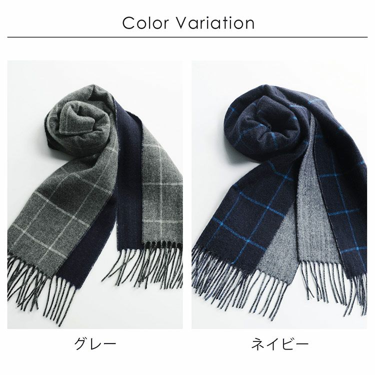 カシミヤ マフラー メンズ リバーシブル チェック 無地 カシミヤ100