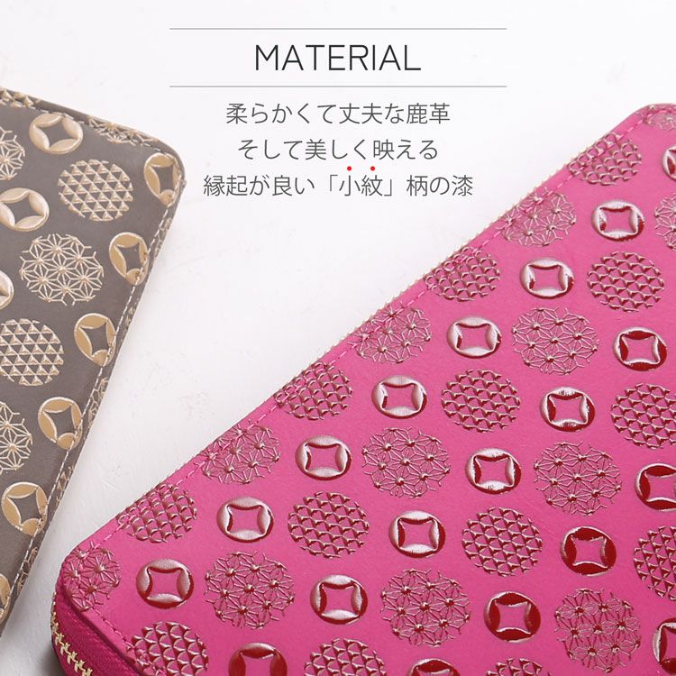 印伝 長財布 日本製 ラウンドファスナー 彩世 AYASE 小紋 伝統工芸品