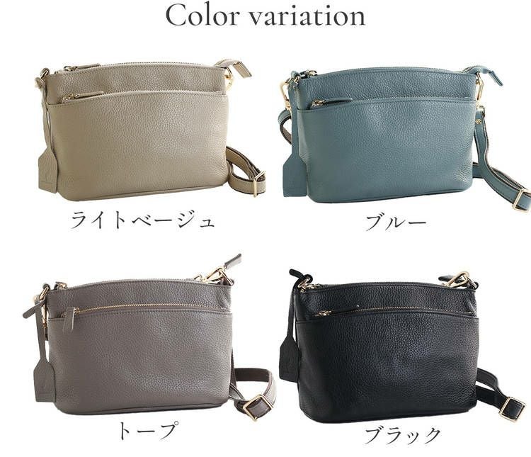 本革 ショルダーバッグ カラーバリエーション