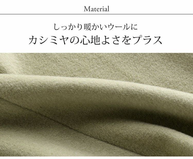 【1点限り】カシミヤブレンドウールスタンドカラーロングコートレディースモカベージュ(2100-24r)