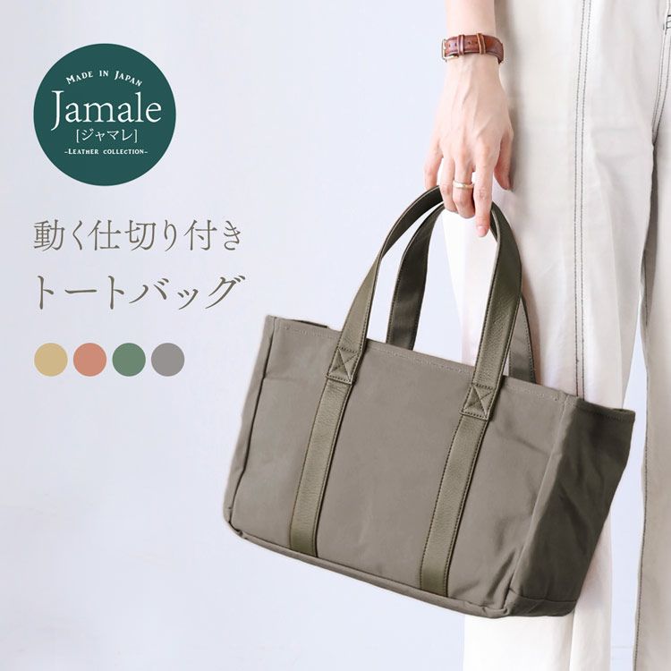 和想庵 絹科布 ハンドバッグ 衿秀～和想庵～』トートバック《40％off》 商品詳細｜