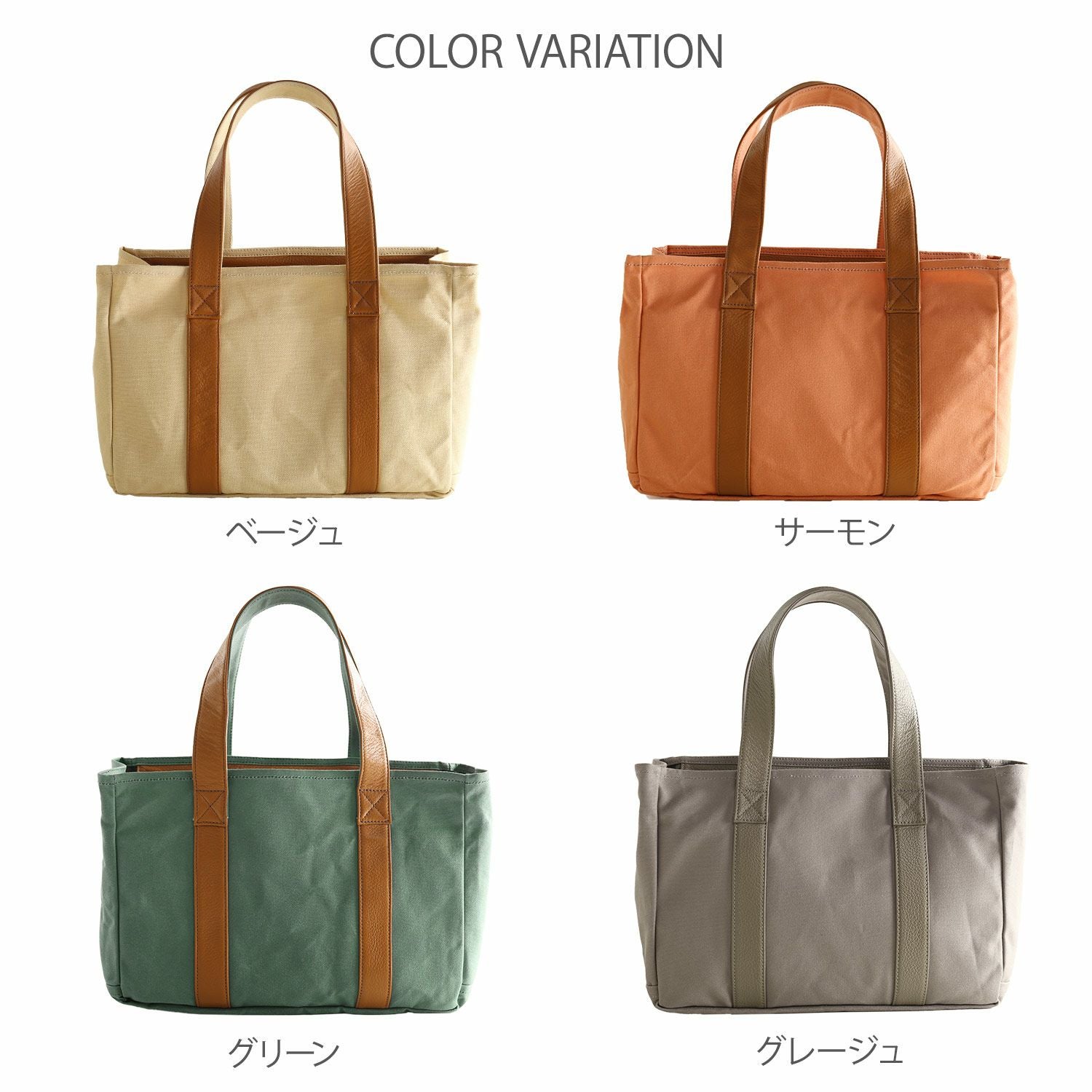 Jamale 仕切りが動く 帆布トートバッグ 4FB