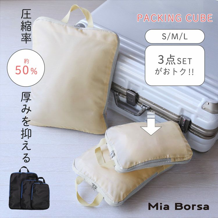 圧縮 トラベルポーチ 衣類旅行圧縮 圧縮ポーチ 圧縮バッグ 3点セット