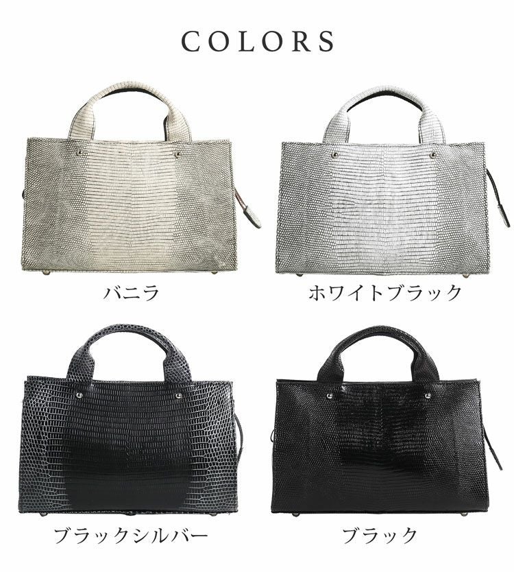 リザード 2wayバッグ ハンドバッグ ショルダーバッグ 日本製 JRA 本革