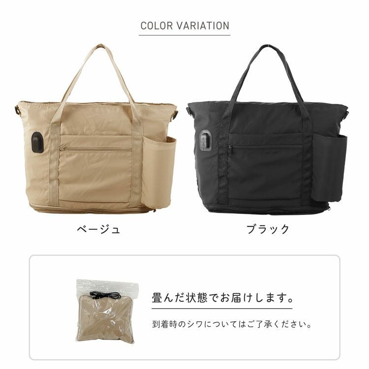 USBポート付き キャリーオンバッグ 折りたたみ 軽量 ボストンバッグ