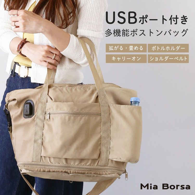 USBポート付き キャリーオンバッグ 折りたたみ 軽量 ボストンバッグ