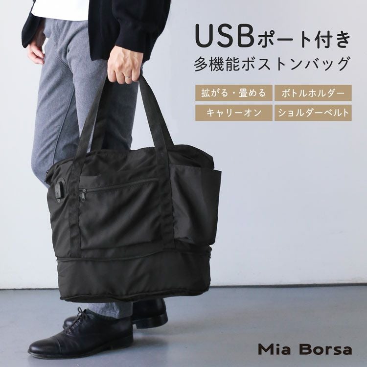 USBポート付き キャリーオンバッグ 折りたたみ 軽量 ボストンバッグ
