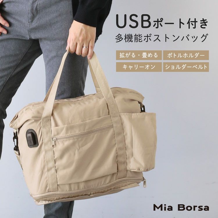 USBポート付き キャリーオンバッグ 折りたたみ 軽量 ボストンバッグ