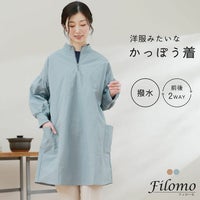 Filomo割烹着おしゃれレディースかっぽう着かわいい