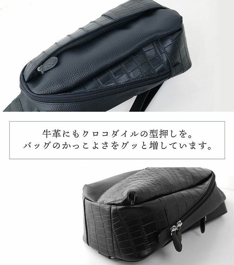 牛革 クロコダイル ボディバッグ マット加工 型押し ショルダーバッグ