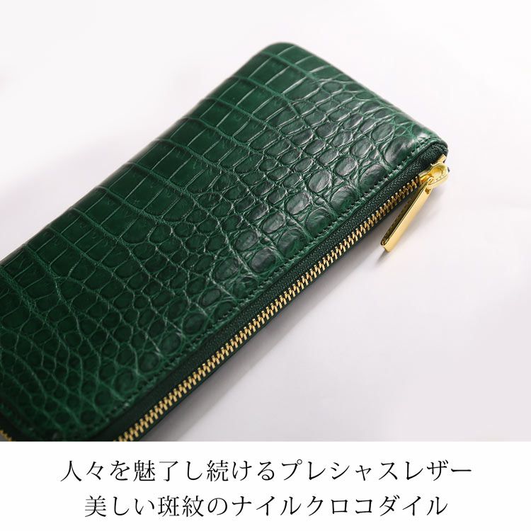 クロコダイル 長財布 日本製 L字ファスナー HALEINE レディース 鰐革