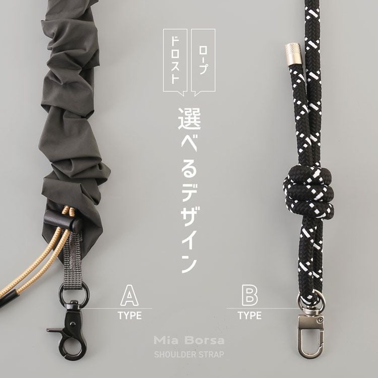Mia Borsa 長さ調節可能 スマホ用 ショルダーストラップ 8mm 太め