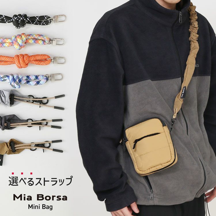 Mia Borsa 中綿ショルダーバッグ 選べるストラップ キルティング