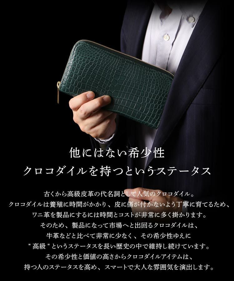 緑龍 クロコダイル ラウンドファスナー 長財布 グリーン 緑 マット加工