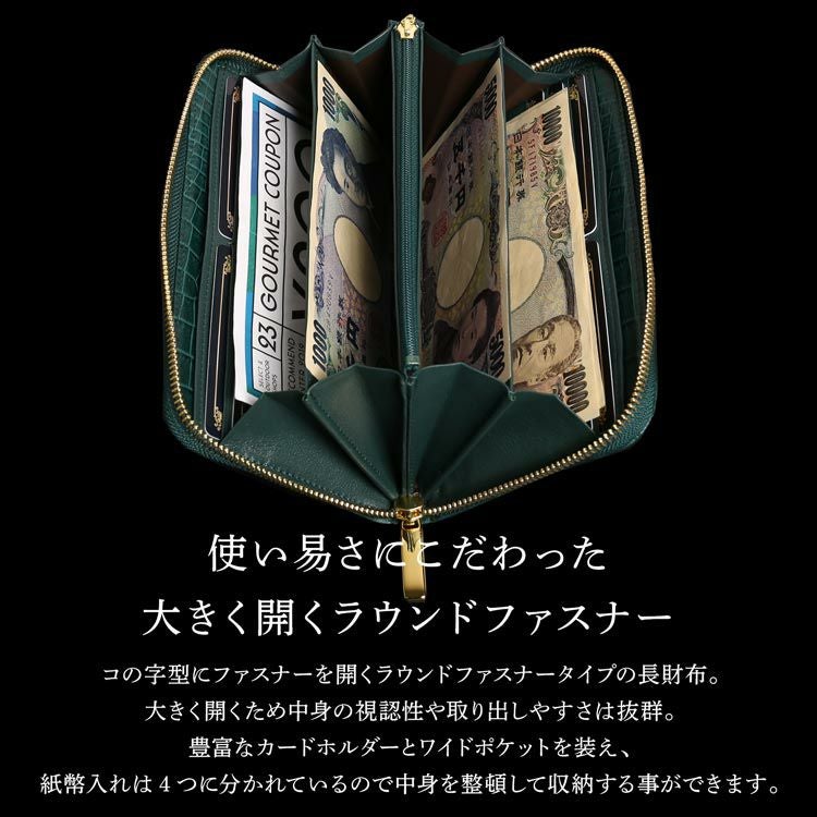 緑龍 クロコダイル ラウンドファスナー 長財布 グリーン 緑 マット加工