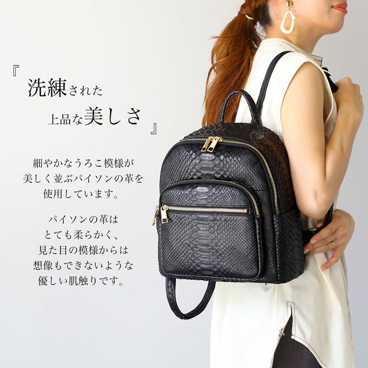パイソン 本革 リュック 軽い 全8色 おしゃれ 小さめ 軽量 軽いかばん