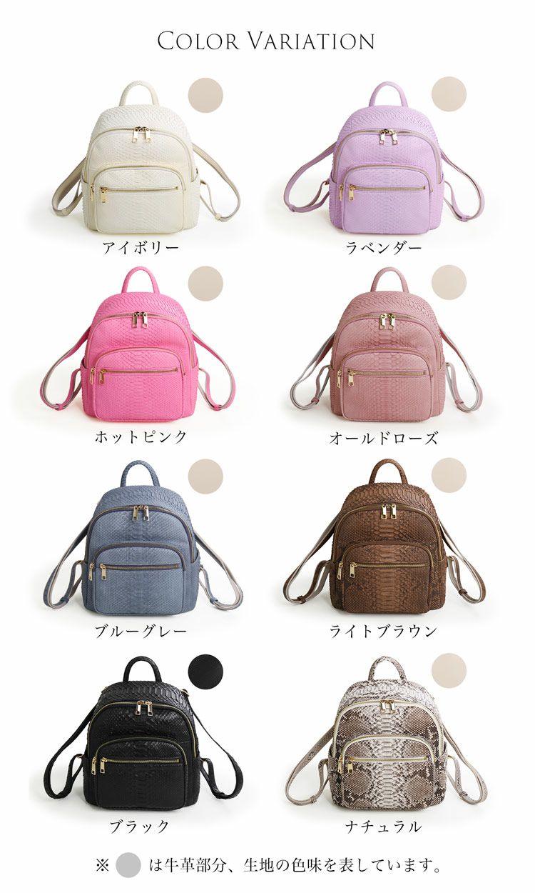 パイソン 本革 リュック 軽い 全8色 おしゃれ 小さめ 軽量 軽いかばん
