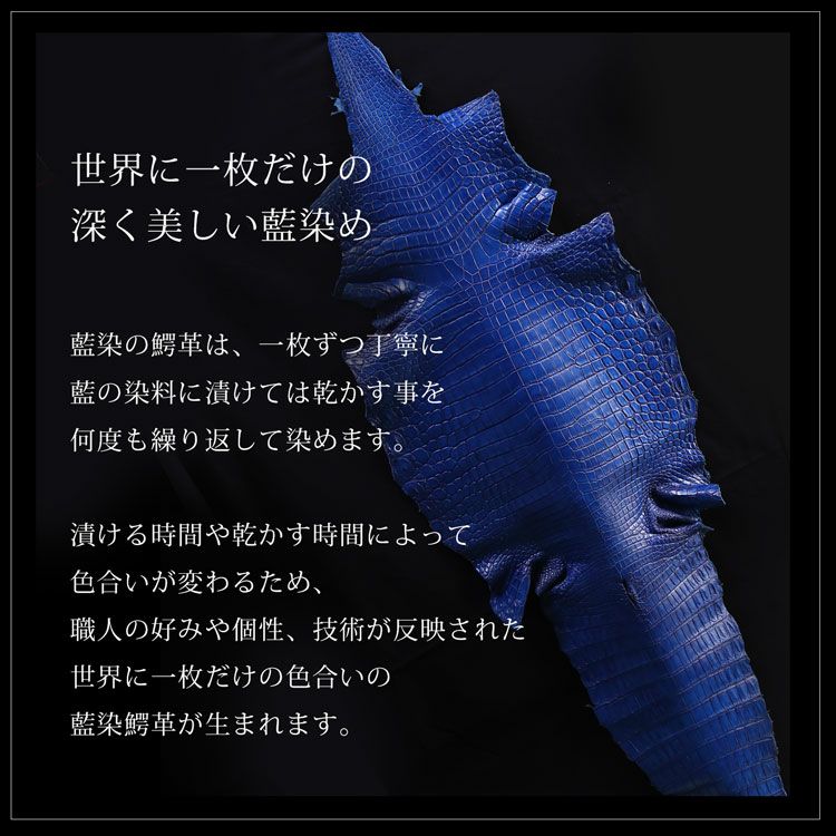 藍染め アリゲーター メンズ トートバッグ 日本製 2way 保証書付き 4FA
