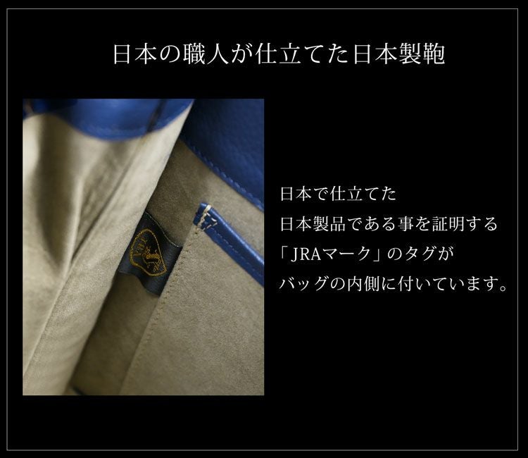 藍染め アリゲーター メンズ トートバッグ 日本製 2way 保証書付き 4FA