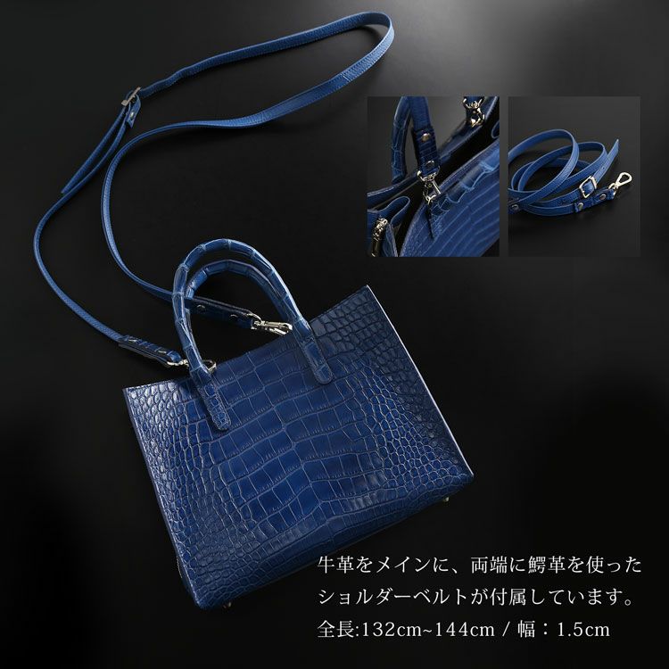 藍染め アリゲーター メンズ トートバッグ 日本製 2way 保証書付き 4FA