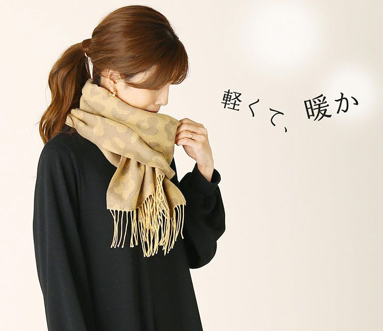 カシミヤ 100% マフラー ジャガード レディース ドット レオパード