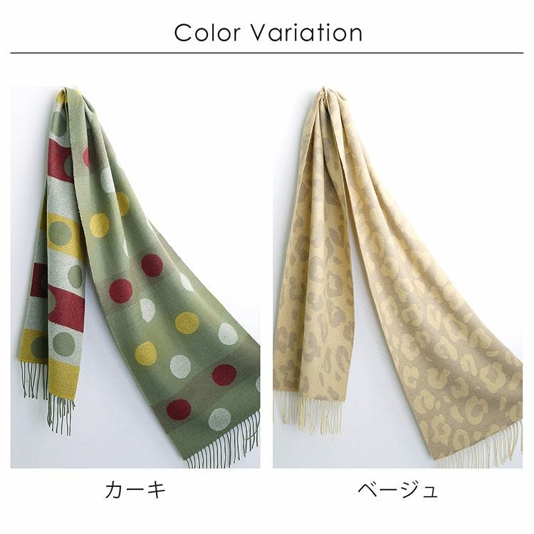 カシミヤ 100% マフラー ジャガード レディース ドット レオパード