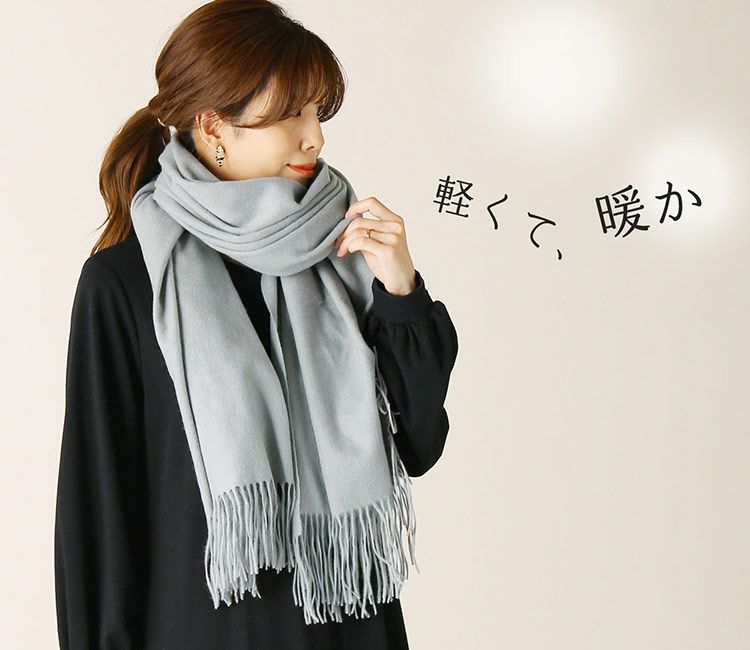 カシミヤ 100% ストール マフラー レディース ライトグレー 大判