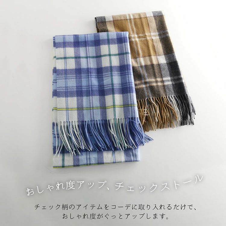 カシミヤ 100% チェック 大判 ストール レディース 200cm カシミヤストール