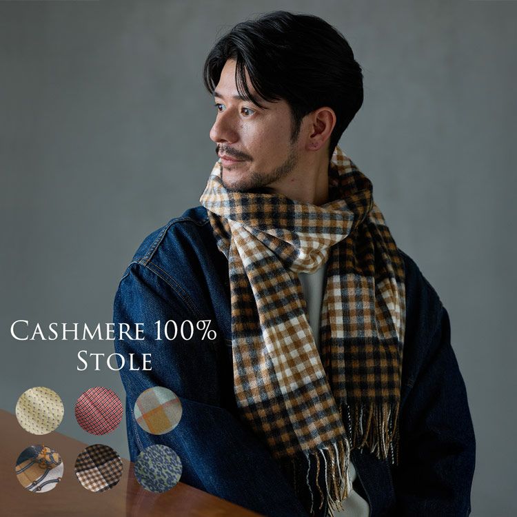カシミヤ100% チェック柄ストール カシミヤ 100% チェック 大判 ストール レディース 200cm カシミア
