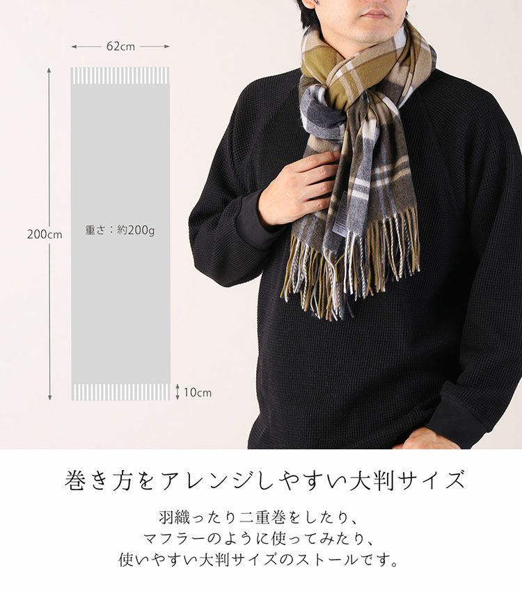 カシミヤ 100% チェック 大判 ストール メンズ マフラー 200cm 手洗い