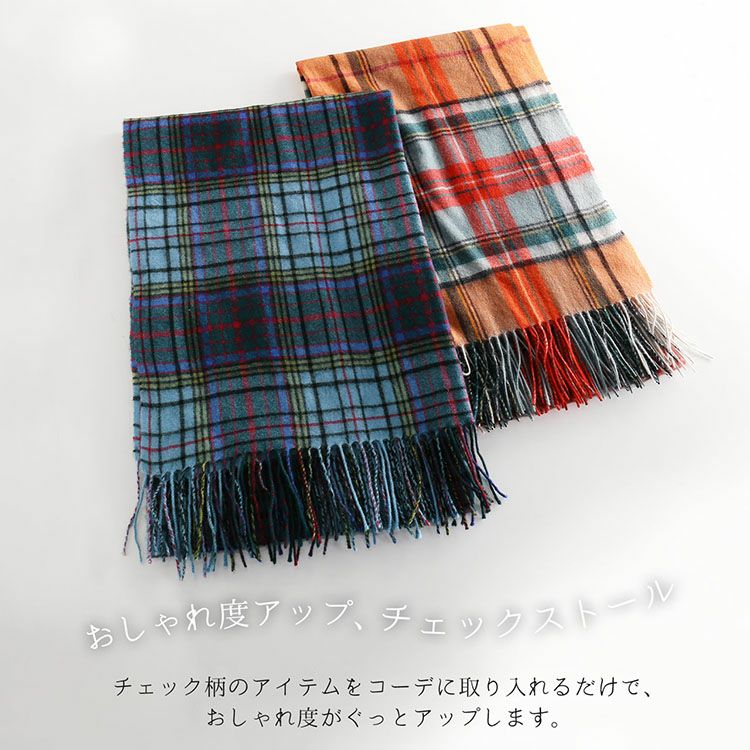 カシミヤ 100% チェック 大判 ストール レディース 205cm マフラー 手洗い
