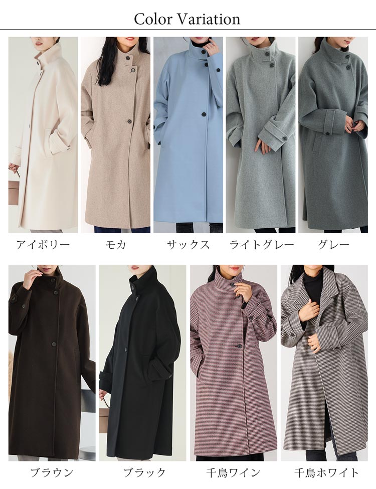 filomoスタンドカラーロングコートレディース