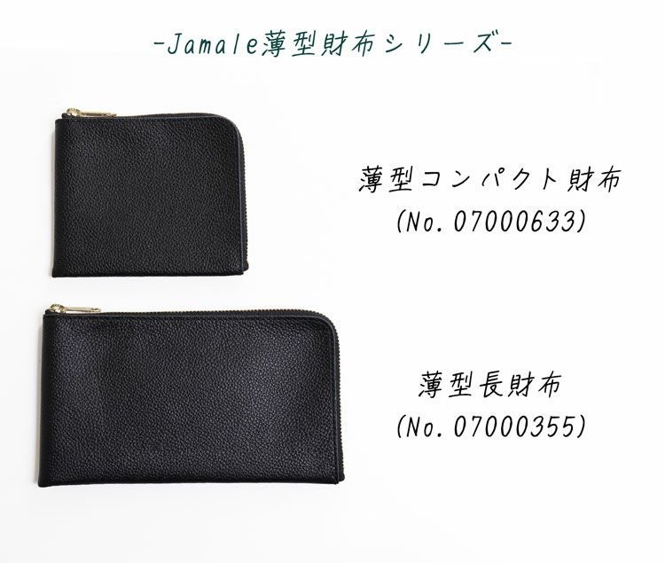 Jamale 薄くて小さいなミニ財布