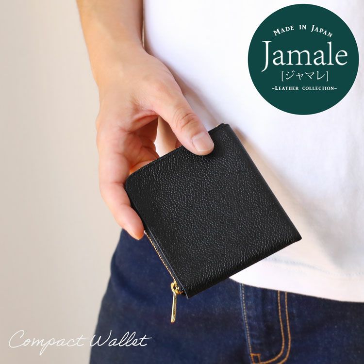 Jamale 薄くて小さいなミニ財布