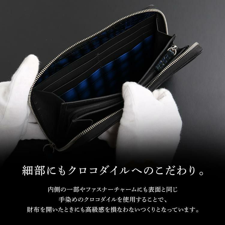 クロコダイル ラウンドファスナー 長財布 極クロコダイル 青龍 一枚革
