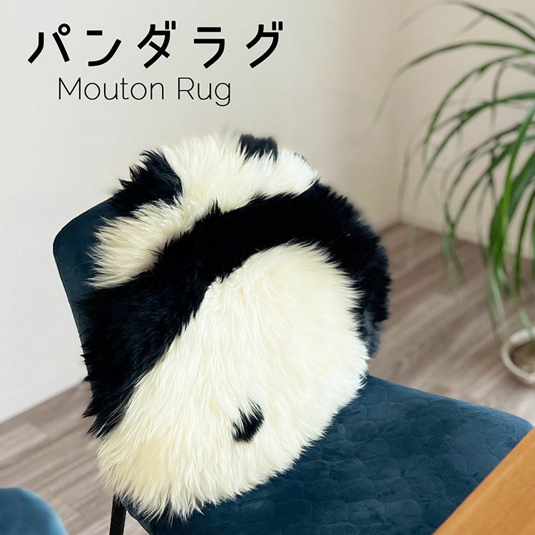 ご契約済みです！　3枚　ムートンラグマット　パンダ座布団ヴィンテージ倉庫片付け品 ムートン パンダ ラグ クッション 座布団 ムートンラグ 7F (09000558r)