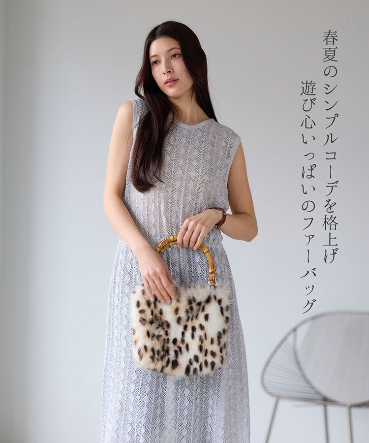 ファーバッグバンブーハンドル