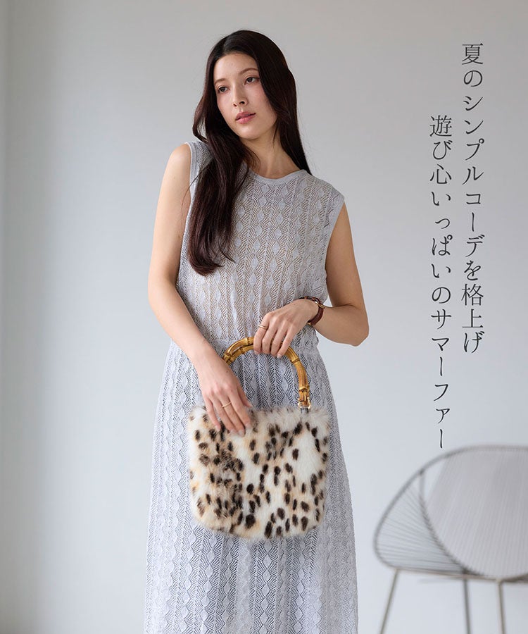 ファーバッグバンブーハンドル