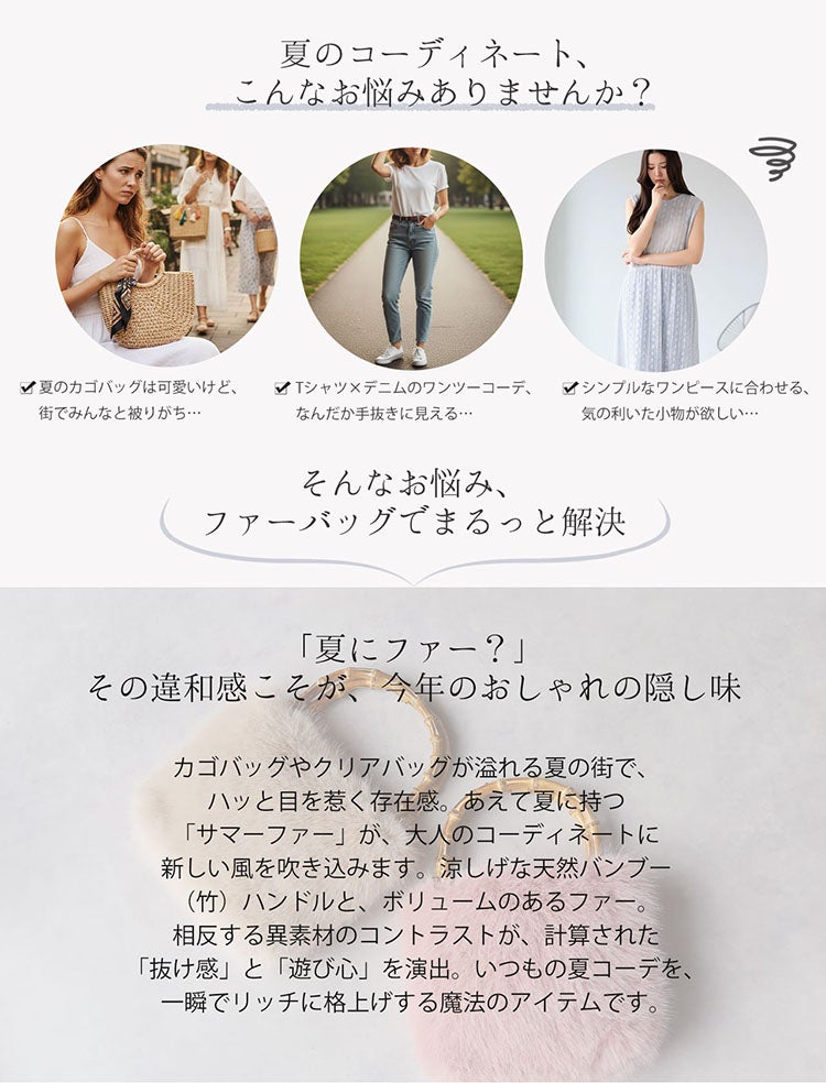 ファーバッグバンブーハンドル