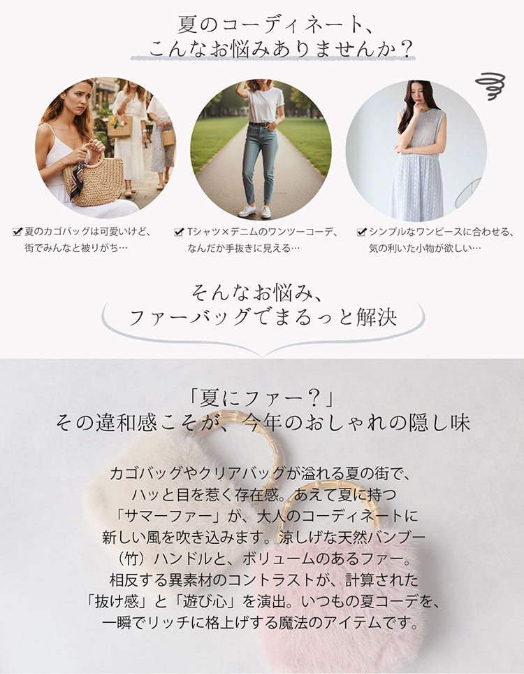 ファーバッグバンブーハンドル