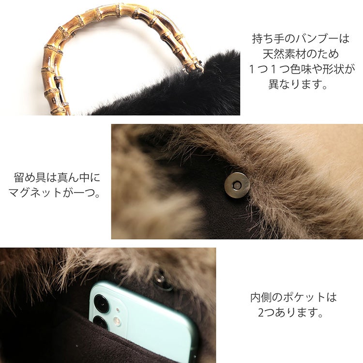 ファーバッグバンブーハンドル