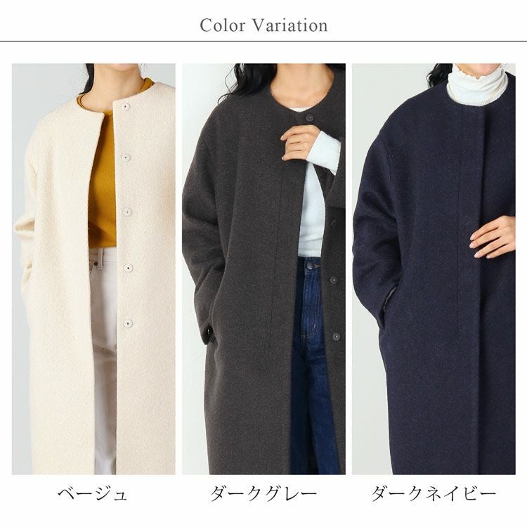 ノーカラーコート レディース ロング丈 ウールタッチ 起毛 秋冬