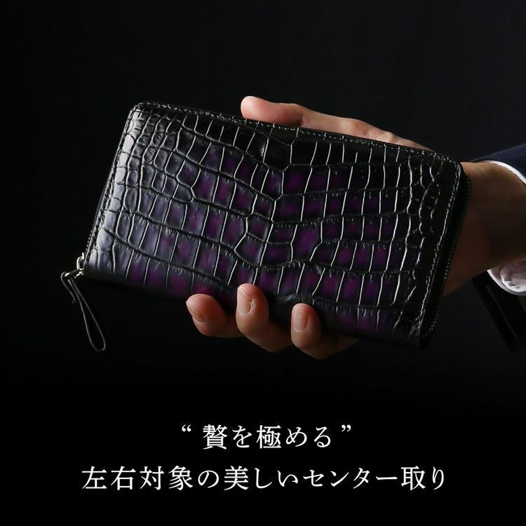 クロコダイル ラウンドファスナー 長財布 メンズ 極クロコダイル 紫龍