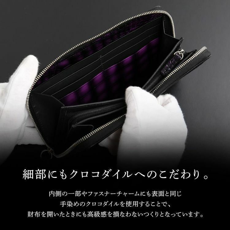 クロコダイル ラウンドファスナー 長財布 メンズ 極クロコダイル 紫龍