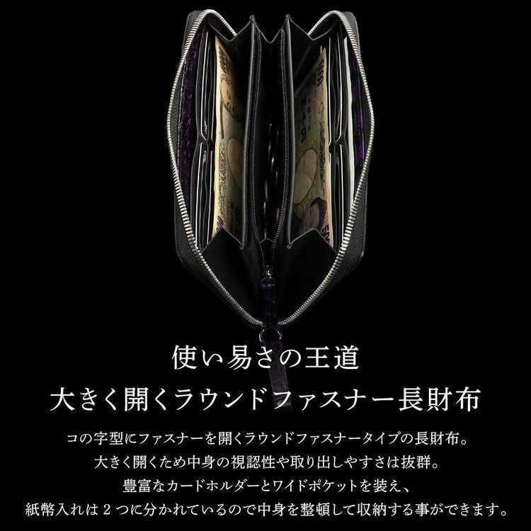 クロコダイル ラウンドファスナー 長財布 メンズ 極クロコダイル 紫龍