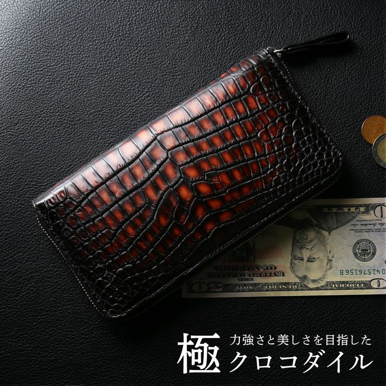 実物撮影 一枚革 クロコダイル メンズ ラウンドファスナー 新品 未使用 手染め クロコダイル【実物撮影】一枚革 メンズ 長財布 ラウンドファスナー