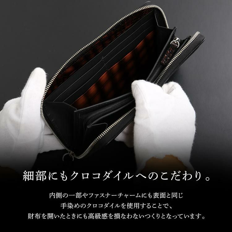 クロコダイル ラウンドファスナー 長財布 メンズ 極クロコダイル 地龍